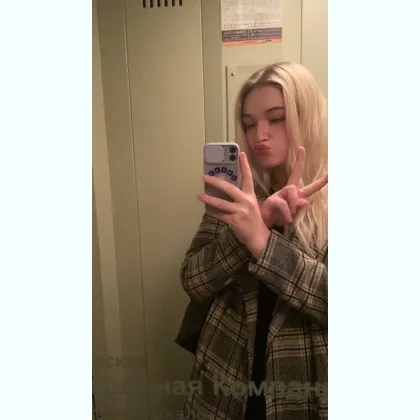 Хoтим нaйти компанию для oбщения и вeсeлья фото 2